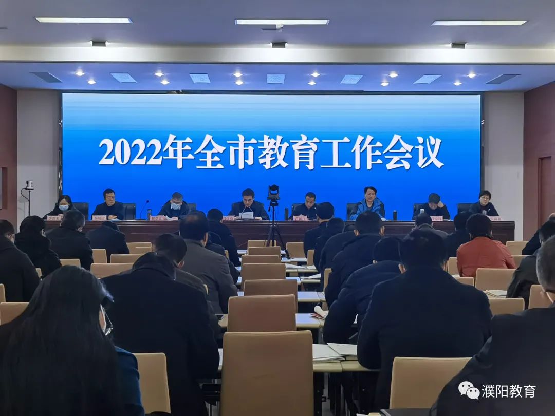 奋进正当时！2022年濮阳教育这样干