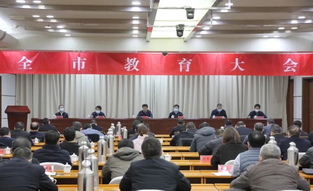 安阳市教育大会召开，这些重点值得关注