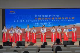 2024金蛙国际艺术节中国民族吹管乐器专项大赛河南赛区圆满落幕