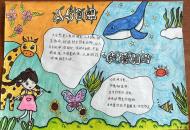 河南省少儿美育书画作品展：人与自然和谐共生