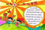 河南省少儿美育书画作品展：欢度六一，放飞梦想