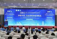 第十二届中国市场营销国际学术年会（CMIC2024）成功举办