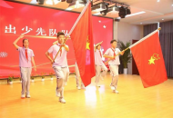 红领巾 爱祖国——郑州市金水区文化路第三小学庆祝中国少年先锋队建队75周年暨“红领巾 爱祖国”入队仪式