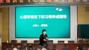 聚力护成长，携手育新苗——栾川县第一实验小学一年级家长培训会